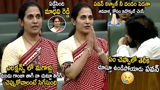 Kadapa MLA Madhavi Reddy Emotional Request To Pawan Kalyan In Assembly  Telugu Cinema Brother [upl. by Evelunn]