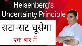 Heisenbergs Uncertainty Principle 10  Class 11 NEET IITJEE [upl. by Netram]