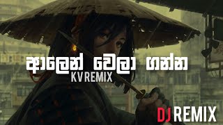 Alen Wela Ganna Dj Remix KVREMIX  Pem Wasanthe Awith kvremix [upl. by Idid]