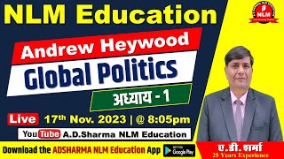 Class 1  Global Politics  Chapter 1  Andrew Heywood  Political Science  AD Sharma Sir  NLM [upl. by Appleby]