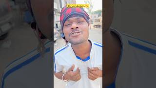 Bike lene wale dost 😂🔥 I Indian family shorts comedy dosti youtubeshorts shortsfeed [upl. by Pinter683]