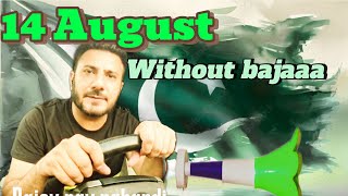 14 AGUST CELEBRATIONS WITH OUT BAJA  14 AUGUST 2024  14 AUGUST ISLAMABAD  BAJA BANNED ON AUGUST [upl. by Con613]