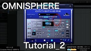 Omnisphereの使い方② 音色の概念、エディット【with English Subtitle】（Sleepfreaks DTMスクール） [upl. by Cleo726]