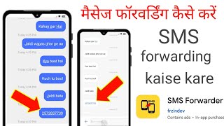 Message forward kaise kare  sms forwarding kaise karen  SMS forwarder kaise use Karen [upl. by Ynohtnanhoj660]