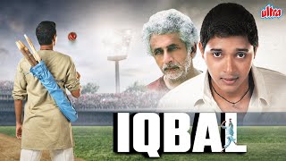 Iqbal 2005 Full Hindi Movie  Shreyas Talpade  Kapil Dev  Bollywood Cricket Movies 4K [upl. by Hoban]