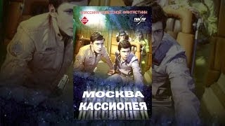 Moscow  Cassiopea 1974 movie [upl. by Adnahsal269]