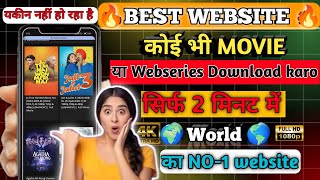 सिर्फ 2 मिनट में No 1 Aap से Movies Download kare  movies download kaise kare movies downloadkahan [upl. by Colbye]