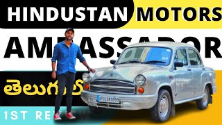 Hindustan Ambassador  Never Before in Telugu  Vintage Car of India [upl. by Dorothee]