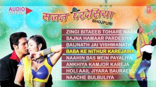 SAJAN PARDESIYA  BHOJPURI SONGS AUDIO JUKEBOX  Vinay Anand amp Poonam Sagar [upl. by Nairrad604]