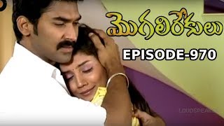 Episode 554 of MogaliRekulu Telugu Daily Serial  Srikanth Entertainments  Loud Speaker [upl. by Spike]