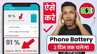 Turn off these 4 settings now your phone battery will last 2 days  phone battery optimization [upl. by Chariot]