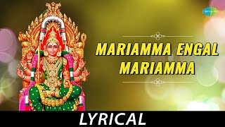 Mariamma Engal Mariamma  Lyrical  Lord Amman  LR Eswari  Kunnakudi Vaidyanathan [upl. by Hanonew990]