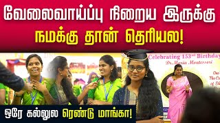 வீட்டிலிருக்கும் பெண்களுக்கு அருமையான 90 வேலைவாய்ப்பு  Montessori Teaching Methods  JOB [upl. by Flam]