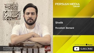 Roozbeh Bemani  Shelik  روزبه بمانی  شلیک [upl. by Hen]