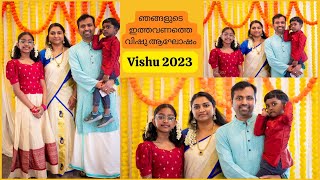 അമേരിക്കയിലെ ഞങ്ങളുടെ വിഷു ആഘോഷം  Day in my Life  Vishu 2023  Vishu Vlog  Pachakalokam [upl. by Nalla]