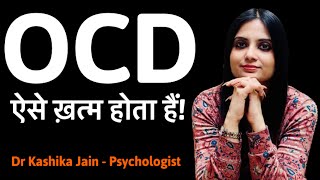 How to overcome ocd in Hindi   ocd ka ilaj By Dr Kashika Jain Psychologist [upl. by Erodeht48]