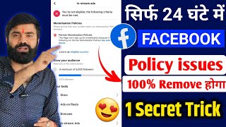 Facebook monetization policy issues  facebook policy issue remove  partner monetization policies [upl. by Aneek]