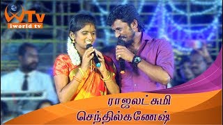 Senthil ganesh செந்தில் கணேஷ் ராஜலட்சுமி Super singer [upl. by Mobley]