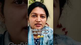 Sachin ke phone mein kiski sachinmanisha sachinmanishacontroversysachinmanishavlog manisha [upl. by Zurkow]