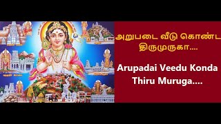 அறுபடை வீடு கொண்ட திருமுருகாArupadai Veedu Konda Thiru Muruga with Tamil lyrics [upl. by Lennej828]