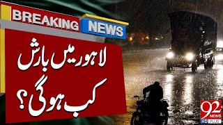 When Will it Rain in Lahore  Latest Situation of Smog  Breaking News  92NewsHD [upl. by Milak]