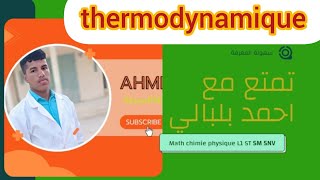 thermodynamique الديناميك الحرارية chimie 2ST SM Snv et polytech [upl. by Mal]