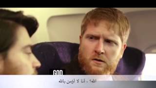 مسلم ضد ملحد في الطائرة منطقالملحد  ATHEIST VS MUSLIM ON PLANE ATHEISTLOGIC [upl. by Bubb]