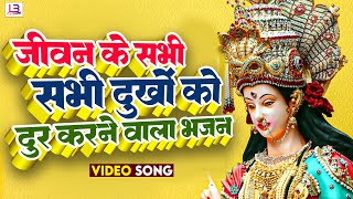 Mata Bhakti Song 2024  New Devi Geet  नवरात्रि स्पॆशल गीत  Bhojpuri Devi Geet Bhajan [upl. by Kassey244]