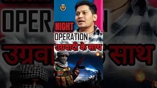 आतंकवादियों के साथ सबसे खतरनाक OPERATION  नाइट MISSION podcast shorts youtube [upl. by Lidda]