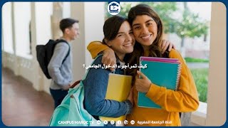 كيف تمر أجواء الدخول الجامعي 20242025 بكلية العلوم القانونية و الاقتصادية و الاجتماعية سويسي ؟ [upl. by Nahtnaoj]