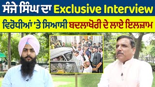 Prime Report 961  ਸੰਜੇ ਸਿੰਘ ਦਾ Exclusive Interview ਵਿਰੋਧੀਆਂ ਤੇ ਸਿਆਸੀ ਬਦਲਾਖੋਰੀ ਦੇ ਲਾਏ ਇਲਜ਼ਾਮ [upl. by Ruperta]