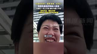 抗癌妈妈的“遗愿清单”实现了 晚期乳腺癌药物纳入医保 [upl. by Tnarud254]