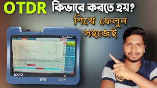 How to do OTDR trace  How to use OTDR  How to take OTDR trace Bangla tutorial  OTDR [upl. by Annamarie]