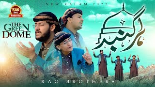 Hara Gumbad Jo Dekhoge Zamana Bhool Jaoge Naat  Heart Touching  Rao Brothers 2022 [upl. by Sardse]