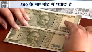 How to Find Printing Mistakes in New Rs 500 Notes [upl. by Elsinore]