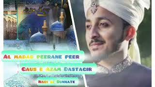 Al Madad peerane peer  Album  MUEEN QADRI  Gaus e paak special Naat sharif  Naat  videos [upl. by Osana]