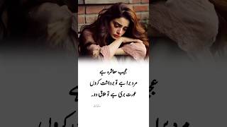 Mard Bura Hai Toh Bardash Karo  Deep lines  Motivational Quote [upl. by Maram]