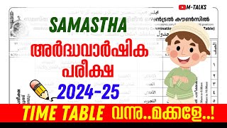 Samastha അർദ്ധവാർഷിക പരിക്ഷ 202425 time table 🔴🔴 published by Mtalks 🌟 [upl. by Ardnoik]