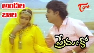 Prema amp Co Telugu Songs  Andhala Bala  Vani Viswanath  Naresh [upl. by Yrakcaz701]