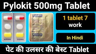 Pylokit tablet 500mg uses  Pylokit tablet uses for peptic ulcer Full review in hindi  Doses [upl. by Meggie]