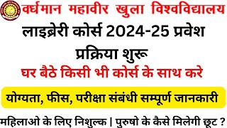 VMOU Kota Librarian Course Admission 2024 । VMOU DLIS BLIS MLIS Admission 202425 [upl. by Aleacem]