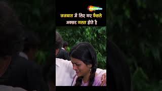 जज़बात में लिए गए फैसले अक्सर गलत होते है  Vinashak Movie  Sunil Shetty  ytshorts shorts [upl. by Nilsoj310]