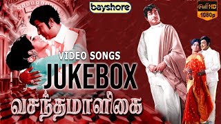 Vasantha Maligai  Video Song JukeBox  HD  Sivaji Ganesan  Vanisri  KVMahadevan [upl. by Allevon]