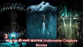 Top 3 Deep Sea Movies In Hindi DubbedTop 3 Underwater Movies in Hindi Dubbed [upl. by Carper]