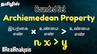 Archimedean property of Real Numbers in tamil  realanalysis 17matboy [upl. by Atived]