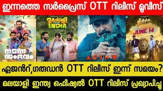 New Malayalam Movie AgentGarudan OTT Release Today Tonight OTT Release Movies Malayalee India OTT [upl. by Allimaj381]