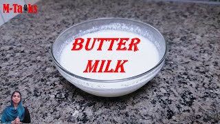 Butter milk homemade butter milk recipe in malayalam  ബട്ടർ മിൽക്ക് [upl. by Glanville]