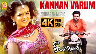 Kannan Varum Velai  4K Video Song  கண்ணன் வரும் வேளை Deepavali  Jayam Ravi  Bhavana [upl. by Uon]