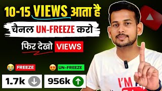 1015 Views आता है Channel UNFREEZE करो 📈  youtube channel freeze problem  Views kaise badhaye [upl. by Masuh]