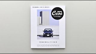 Casa BRUTUS 特別編集『時代を超えて愛される、デザインの良い車。』発売中！ [upl. by Akined]